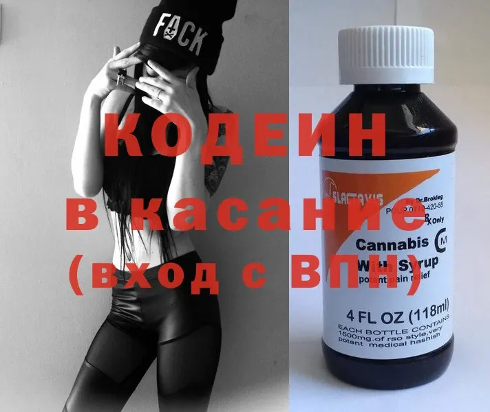 Codein Purple Drank  даркнет какой сайт  Зубцов 