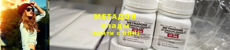 МЕТАДОН белоснежный  купить закладку  Зубцов 